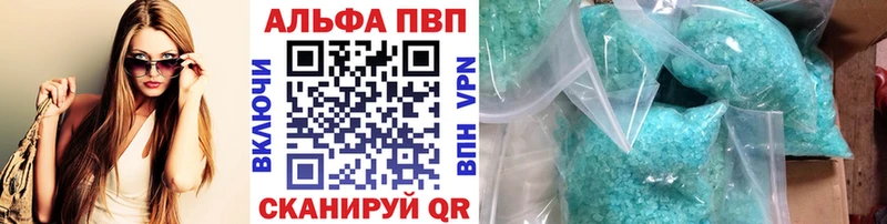 продажа наркотиков Тутаев A-PVP VHQ