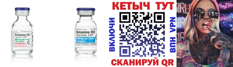 Кетамин VHQ Тутаев
