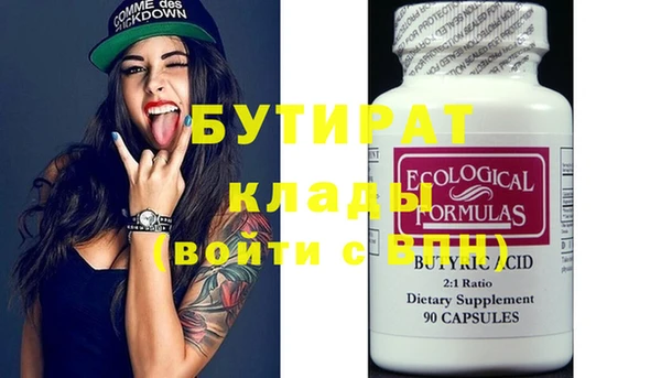 бутират Абинск