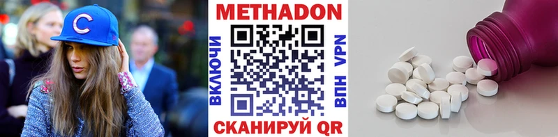 Метадон кристалл  закладки  Тутаев 